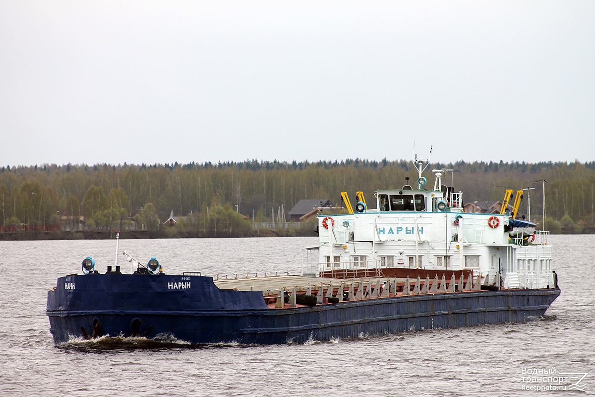 Нарын