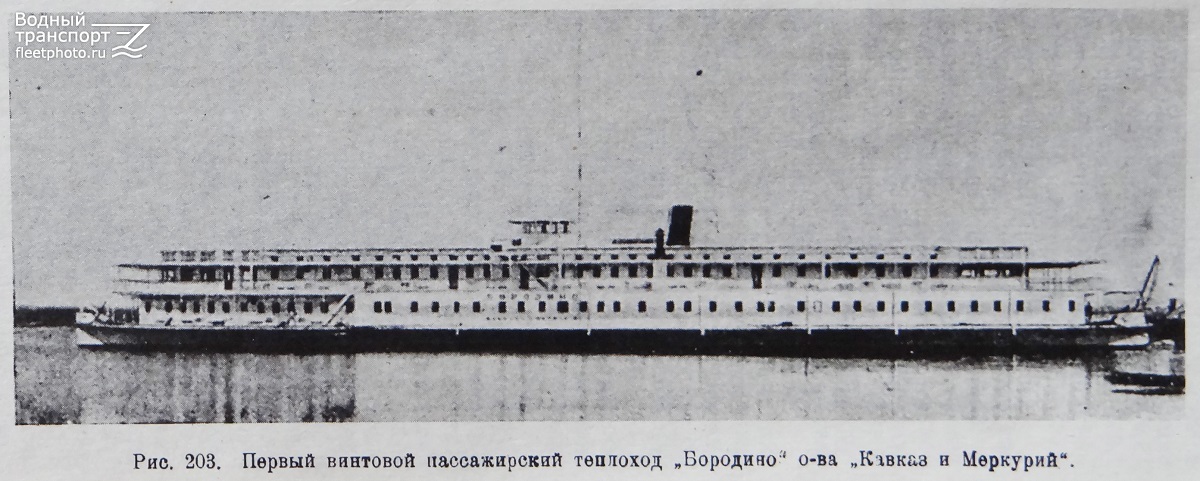 Бородино. Книги, фотоальбомы и периодические издания