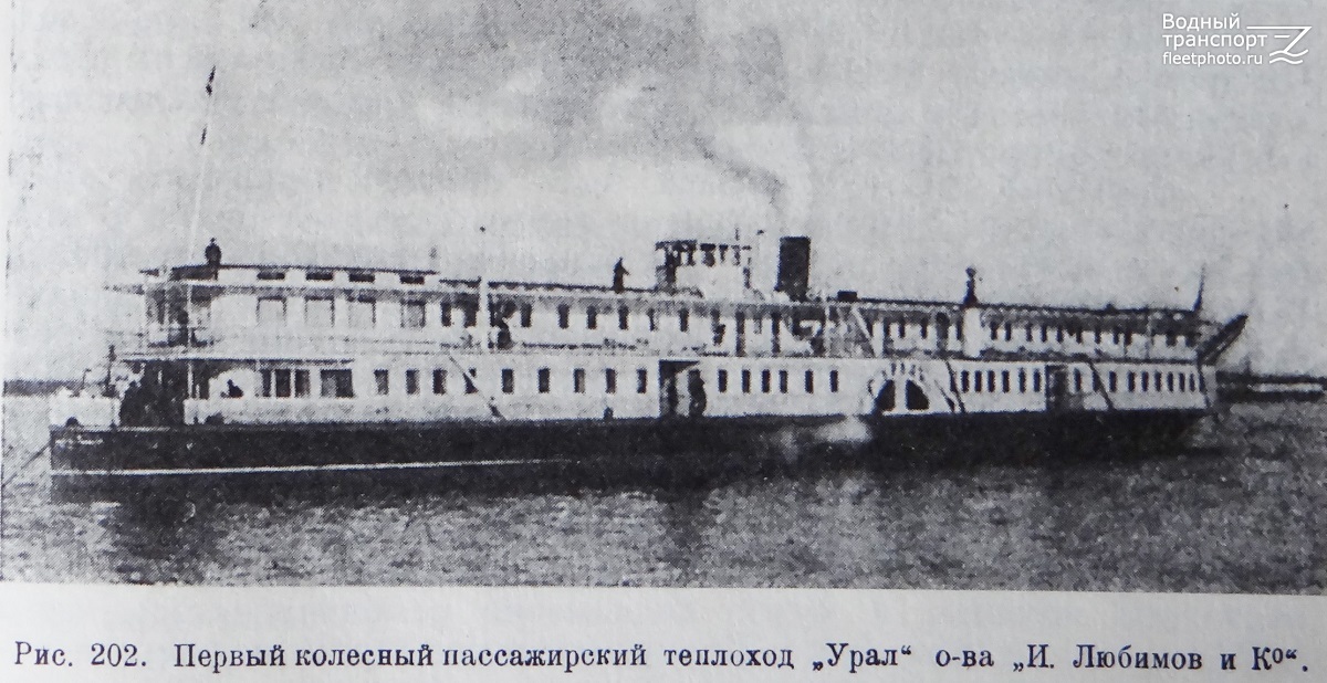 Уралъ. Книги, фотоальбомы и периодические издания