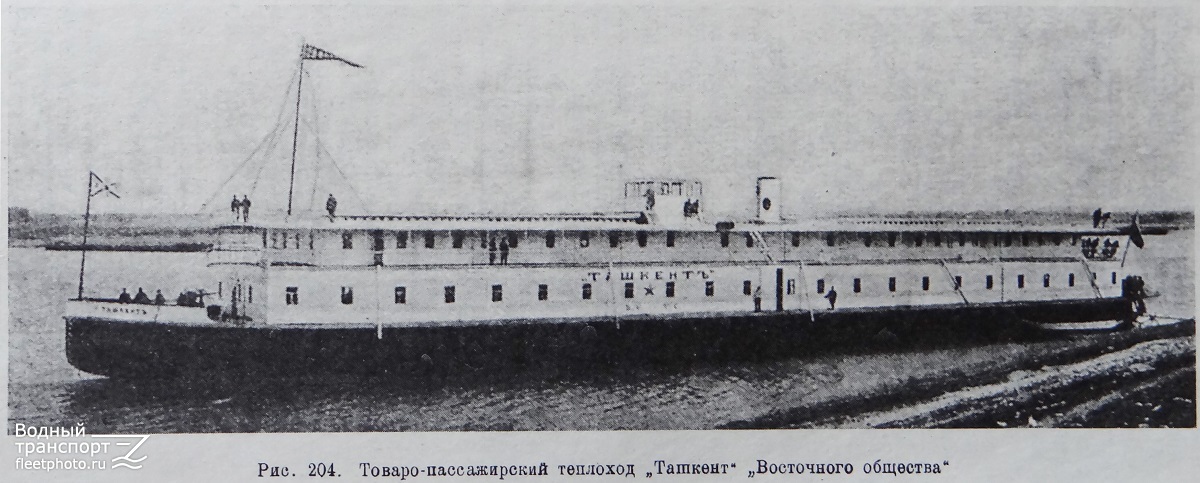 Ташкент. Книги, фотоальбомы и периодические издания