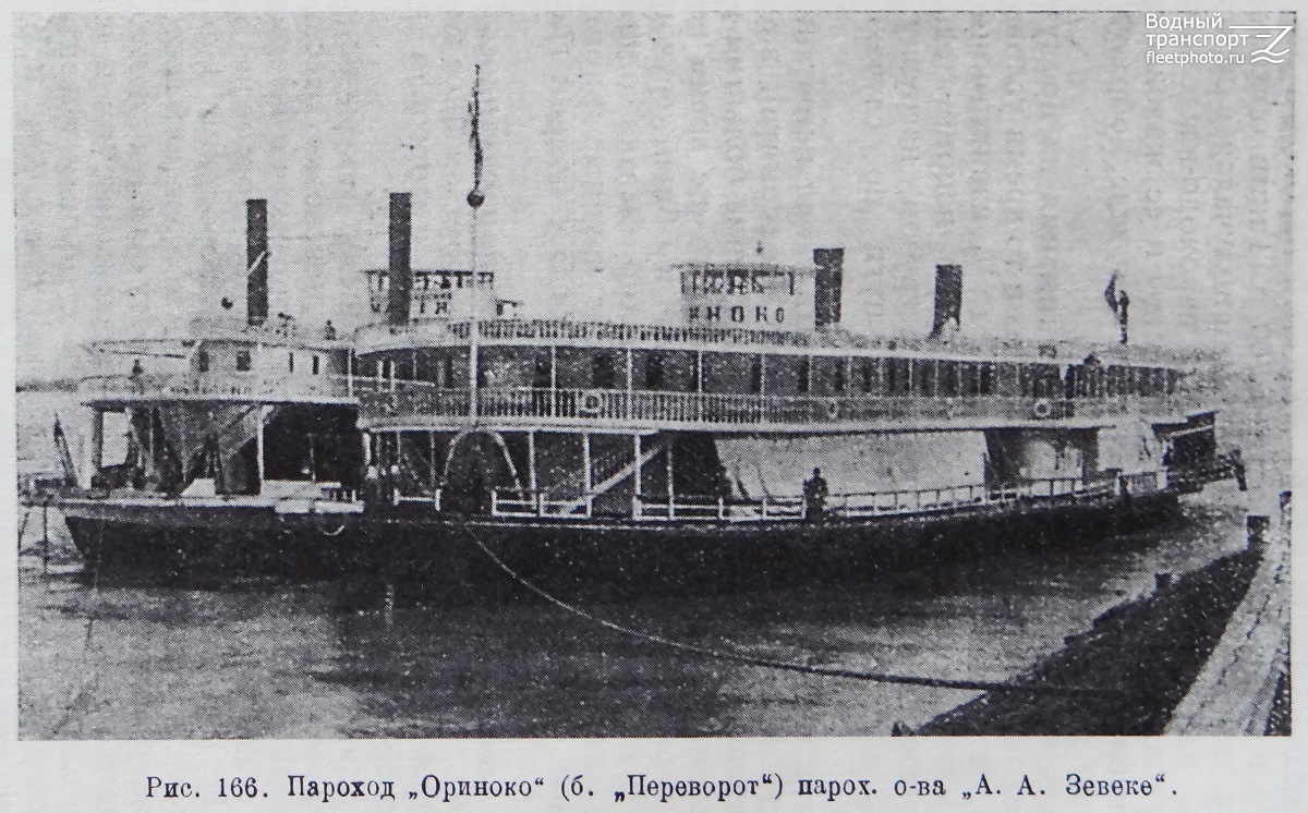 Ориноко. Книги, фотоальбомы и периодические издания