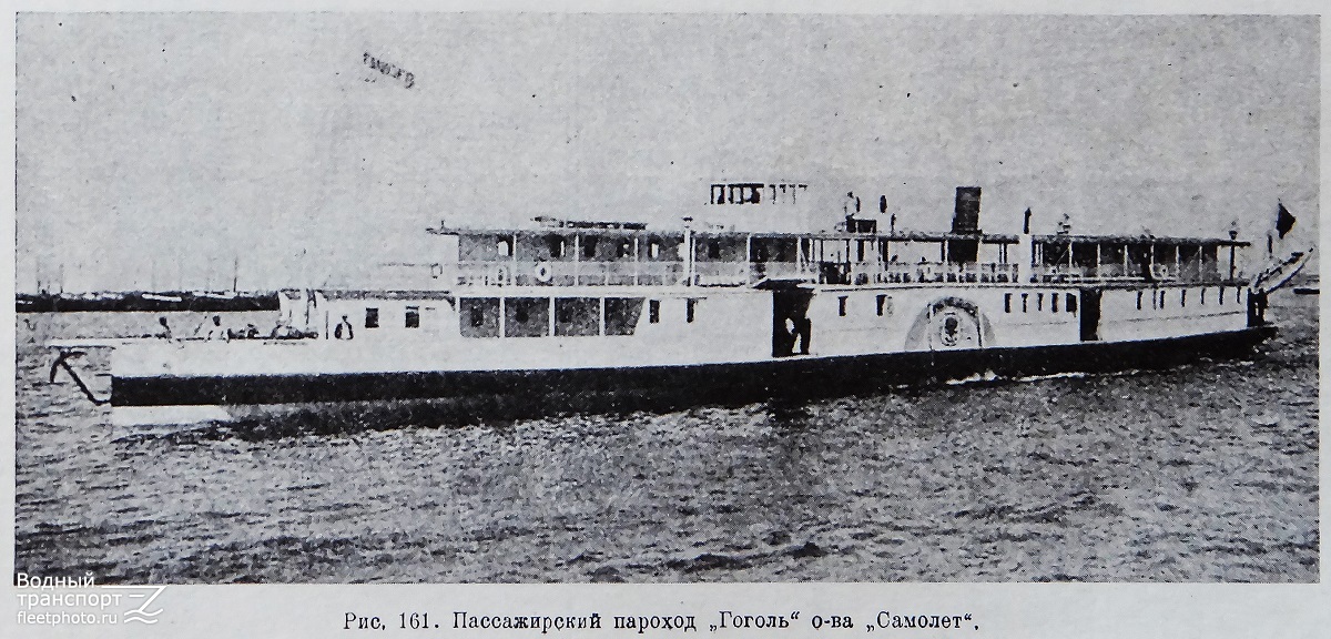 Гоголь. Книги, фотоальбомы и периодические издания