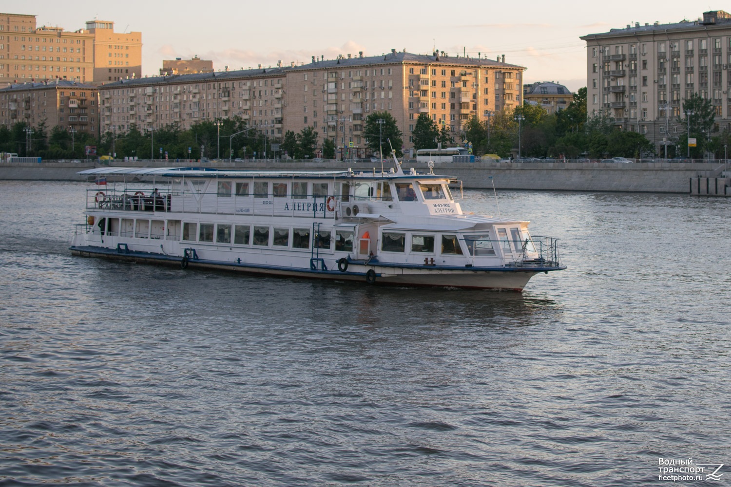 Алегрия