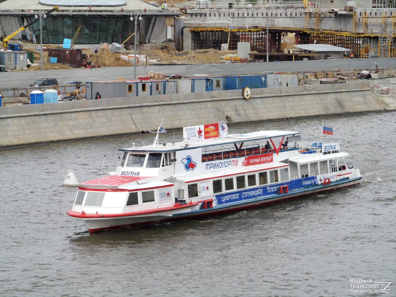 Волна