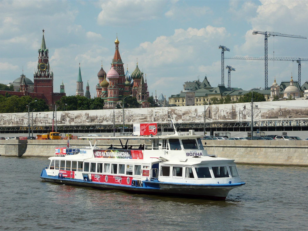 Волна