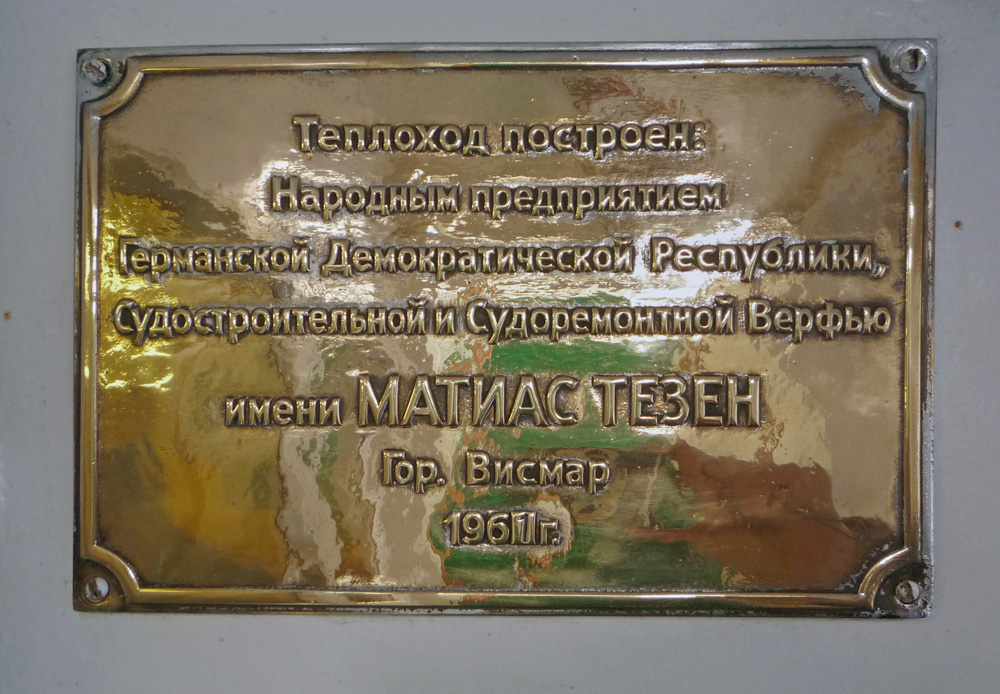 А.С. Попов. Закладные доски и заводские таблички