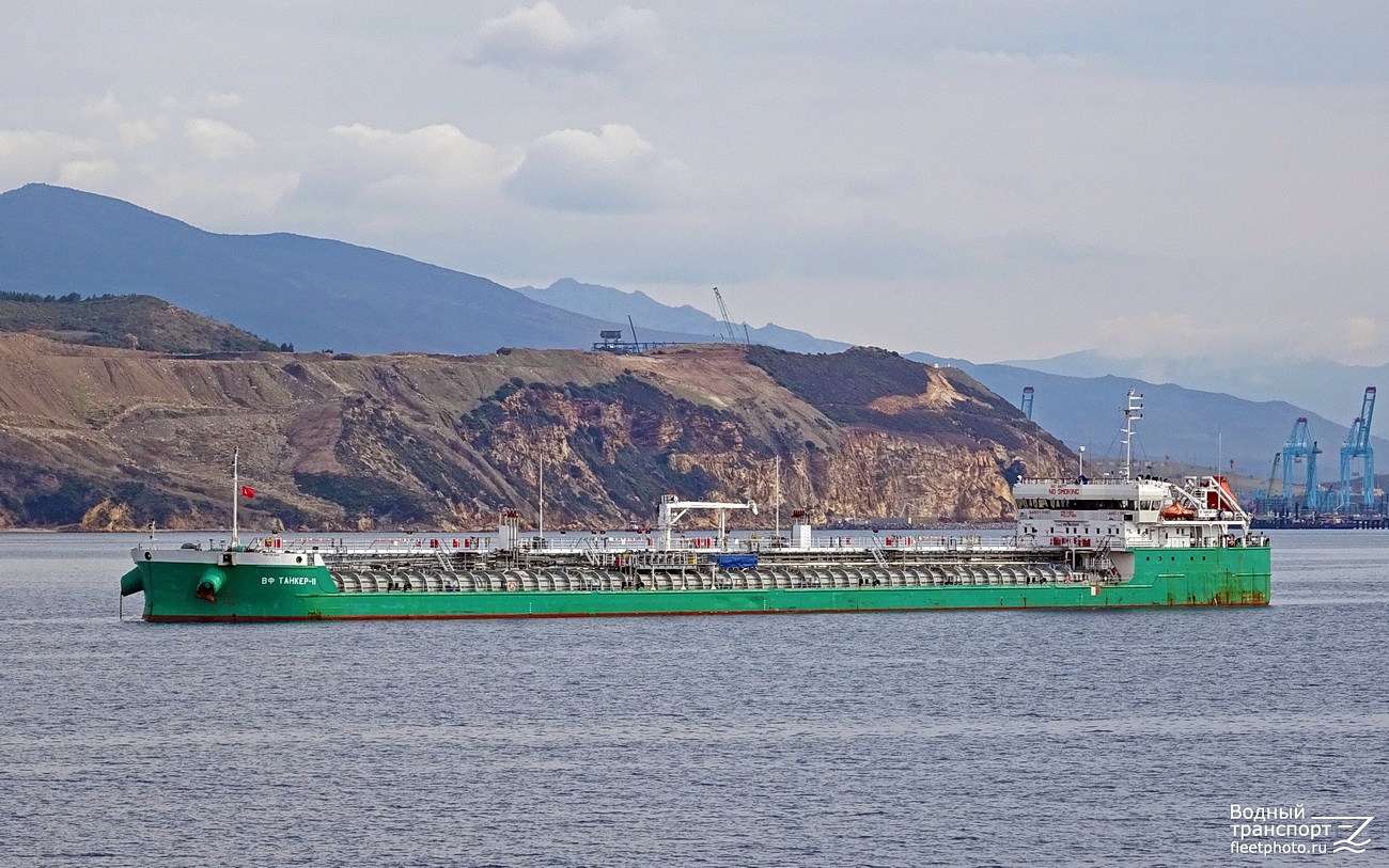 ВФ Танкер-11
