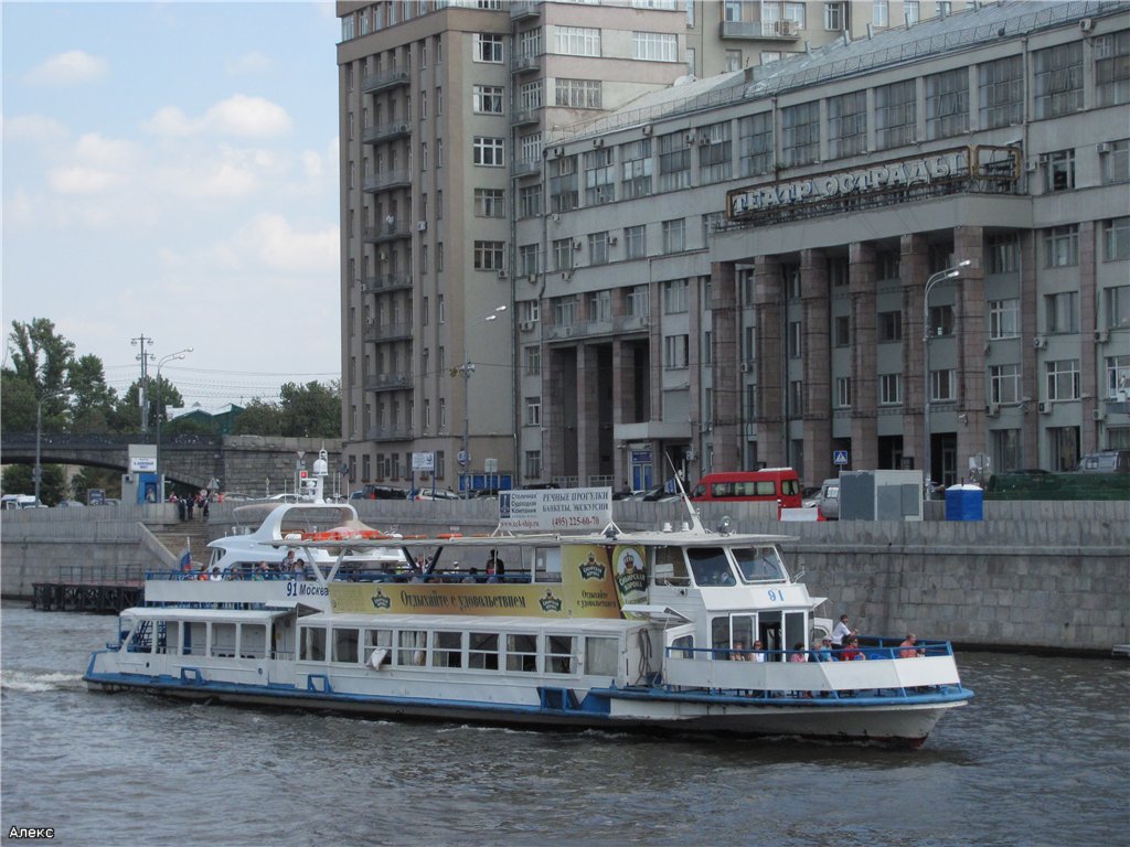Москва-91