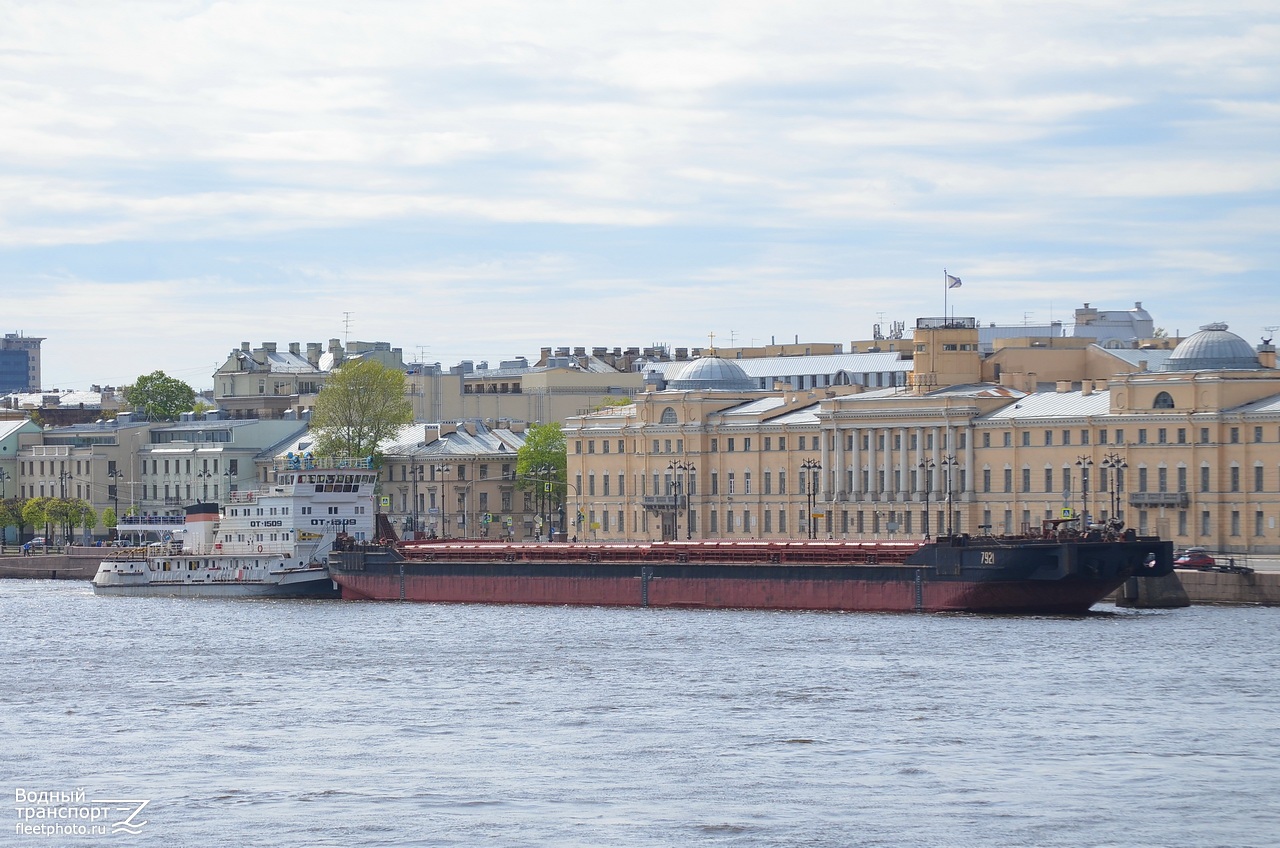 ОТ-1509, 7921