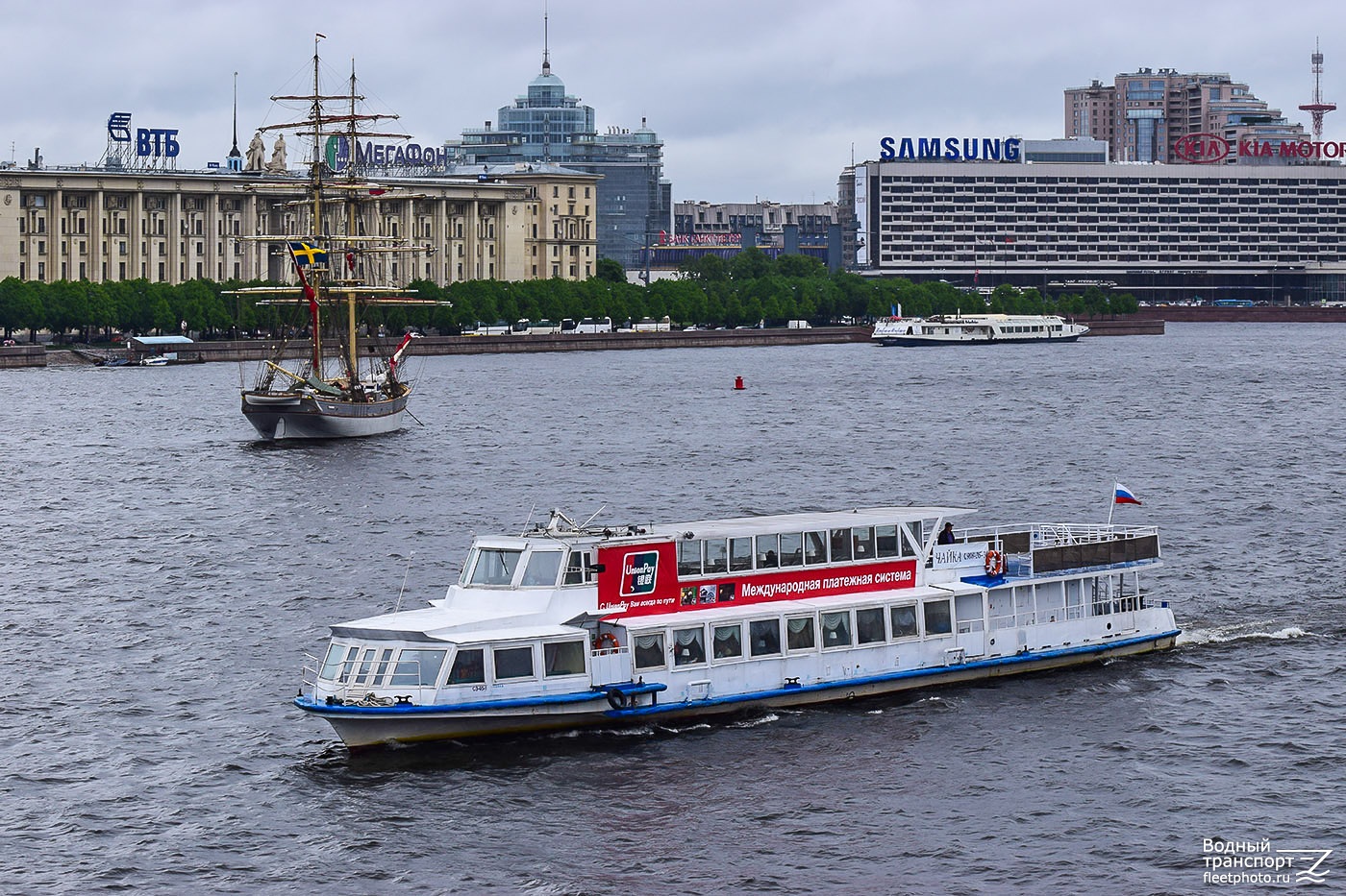 Чайка, Tre Kronor af Stockholm, Дунаевский