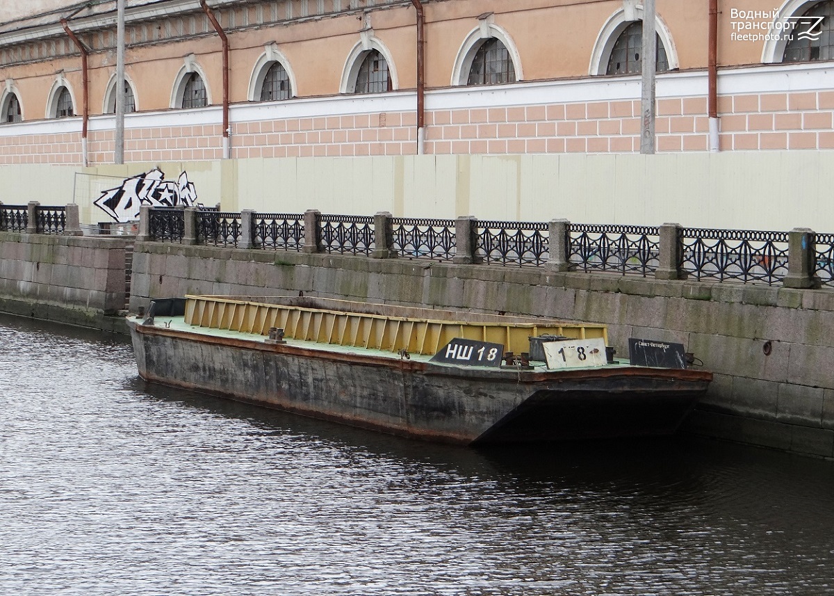 НШ-18