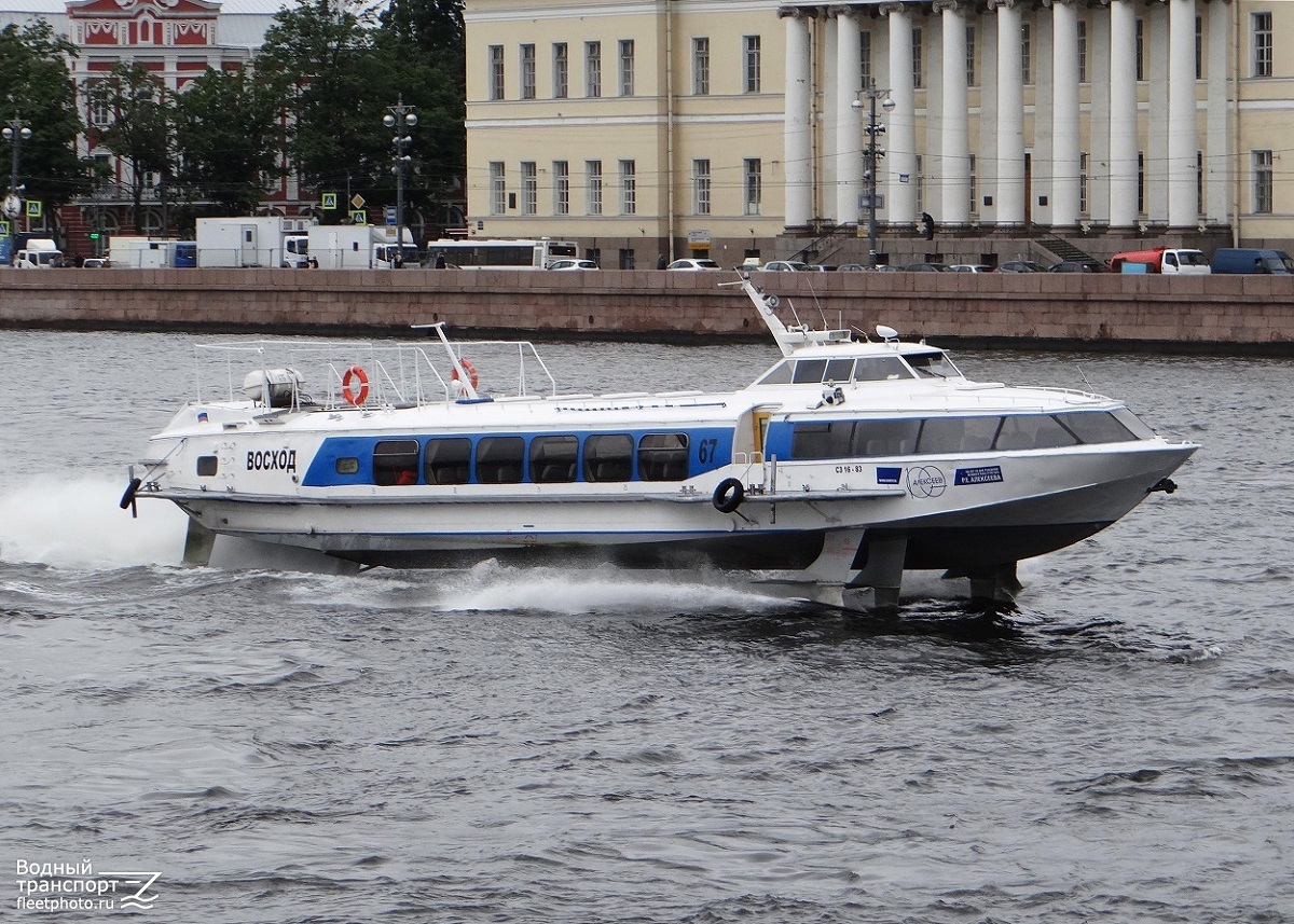 Восход-67