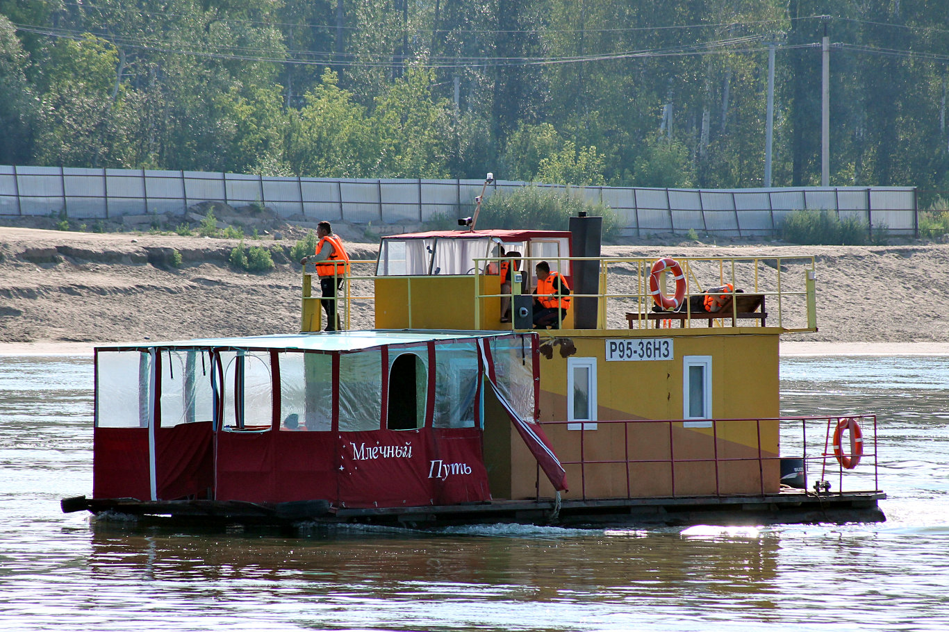 Р 95-36 НЗ