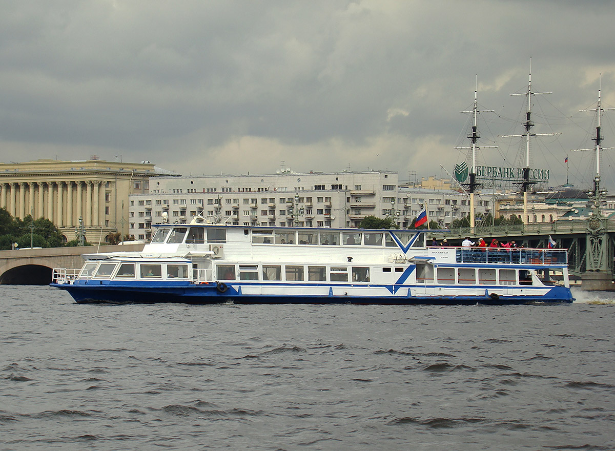 Москва-125