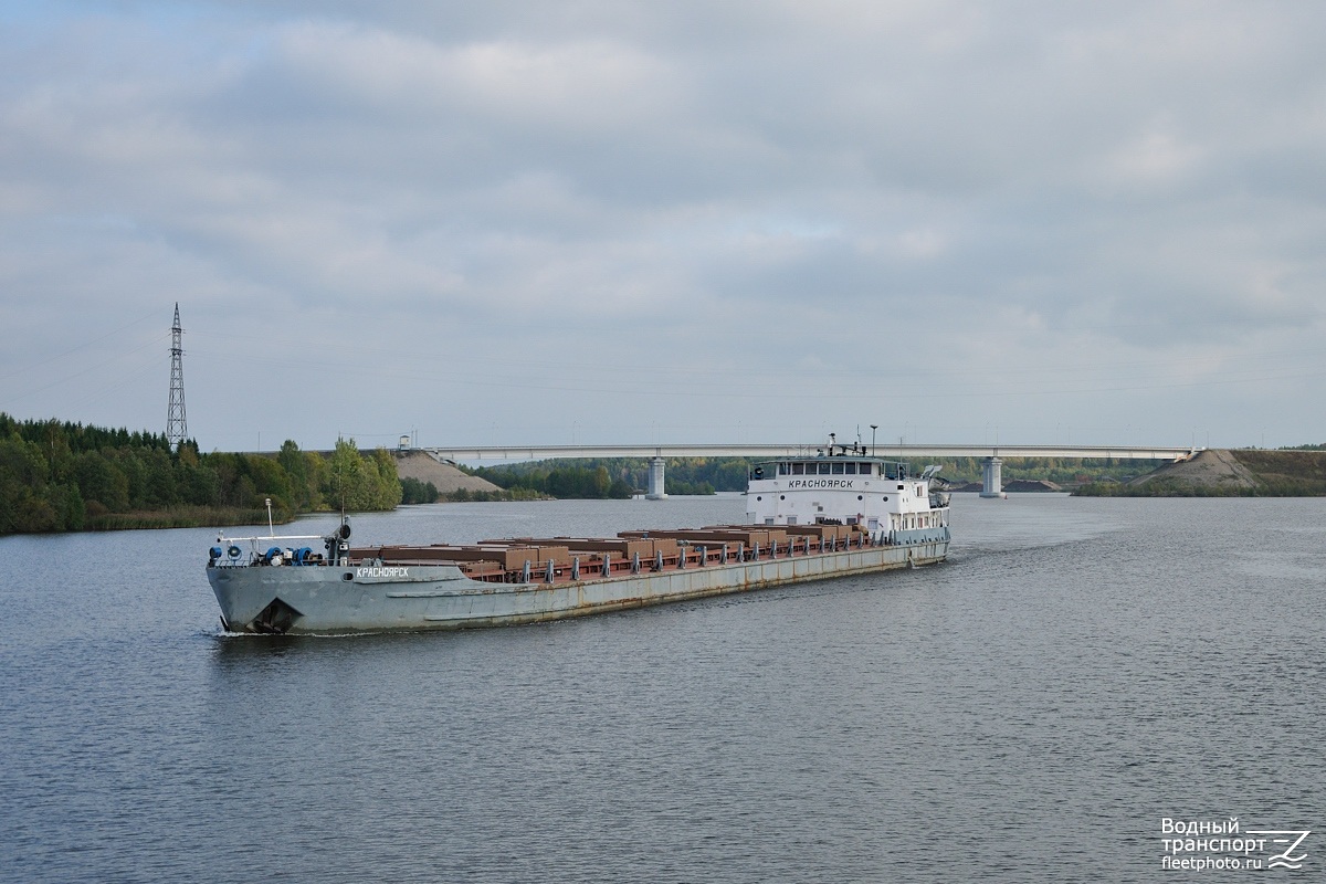 Красноярск