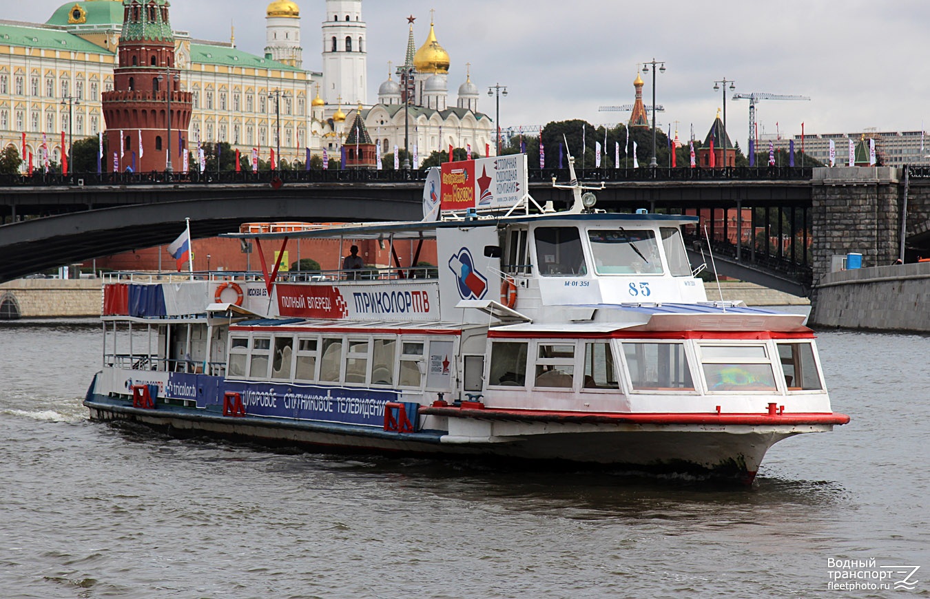 Москва-85