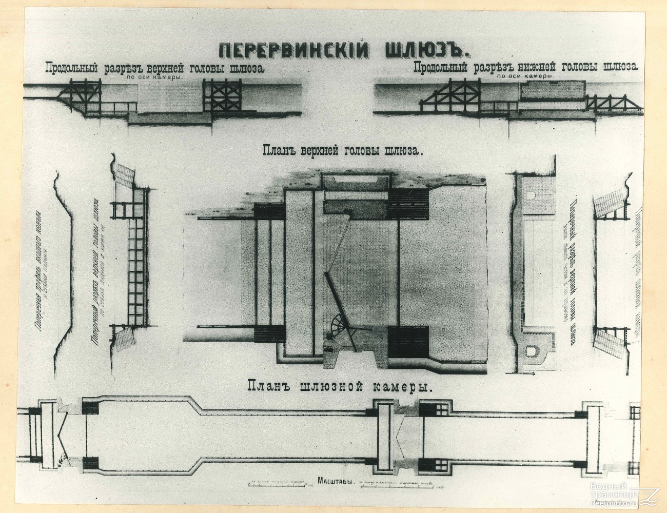 Перервинский гидроузел (шлюзы № 10 КиМ и № 11 КиМ), Планы, схемы, таблицы с судов, Альбом "100 лет московской шлюзовой системе"
