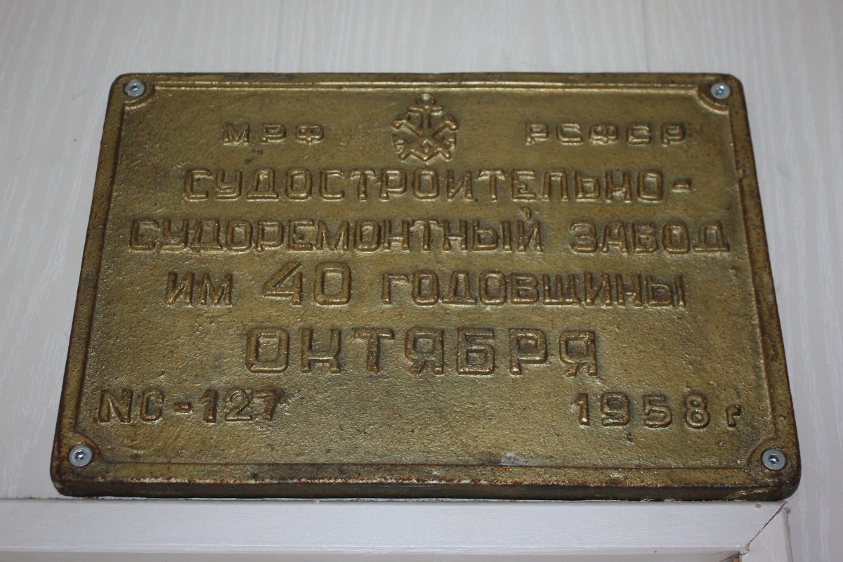 Михаил Сеспель. Shipbuilder's Makers Plates