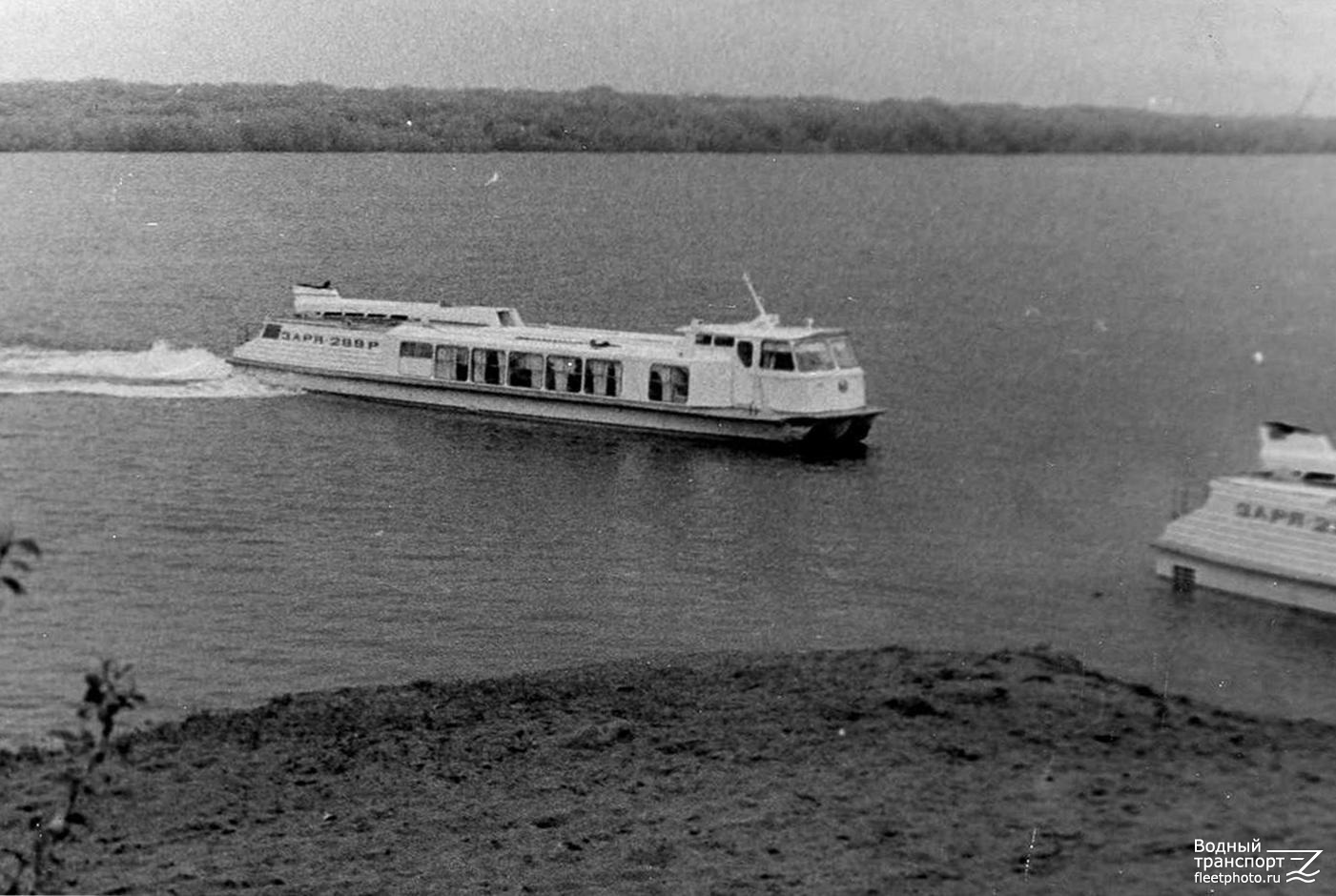 Заря-289Р. Книги, фотоальбомы и периодические издания
