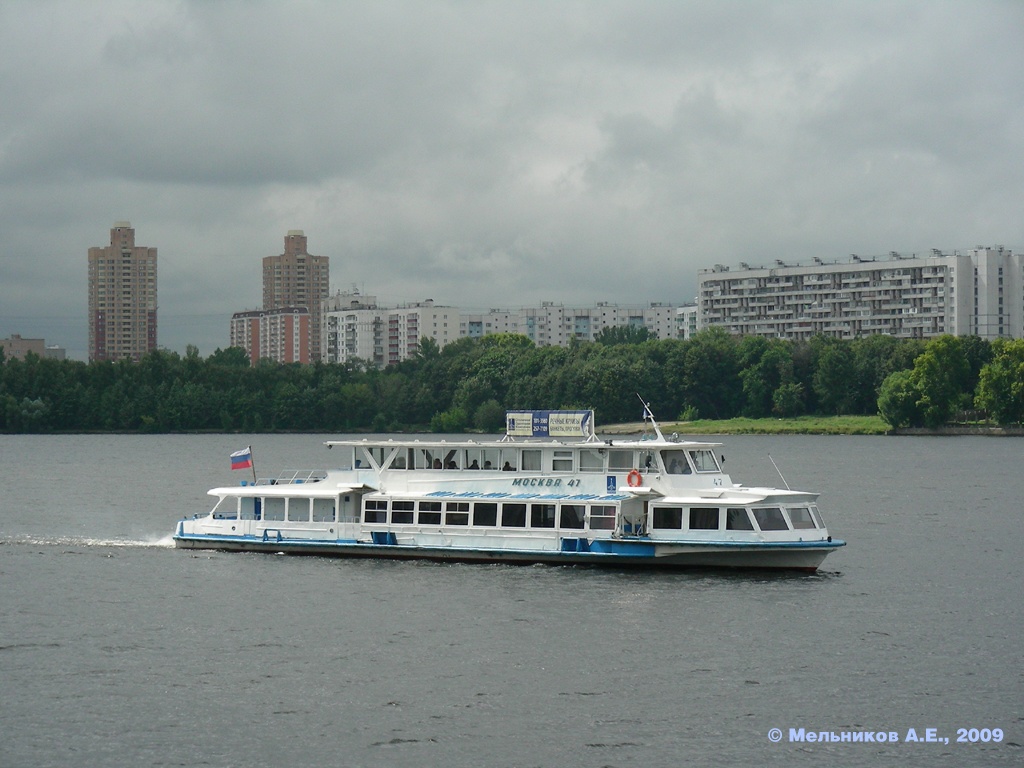 Москва-47