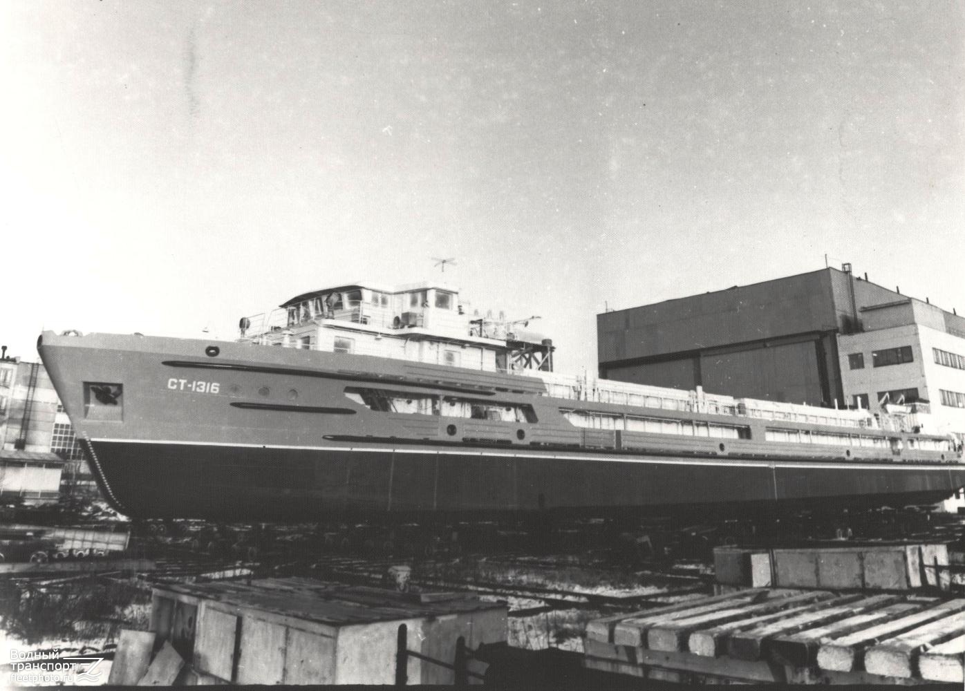 СТ-1316