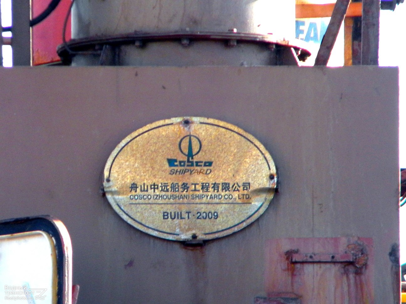 Ceti. Shipbuilder's Makers Plates