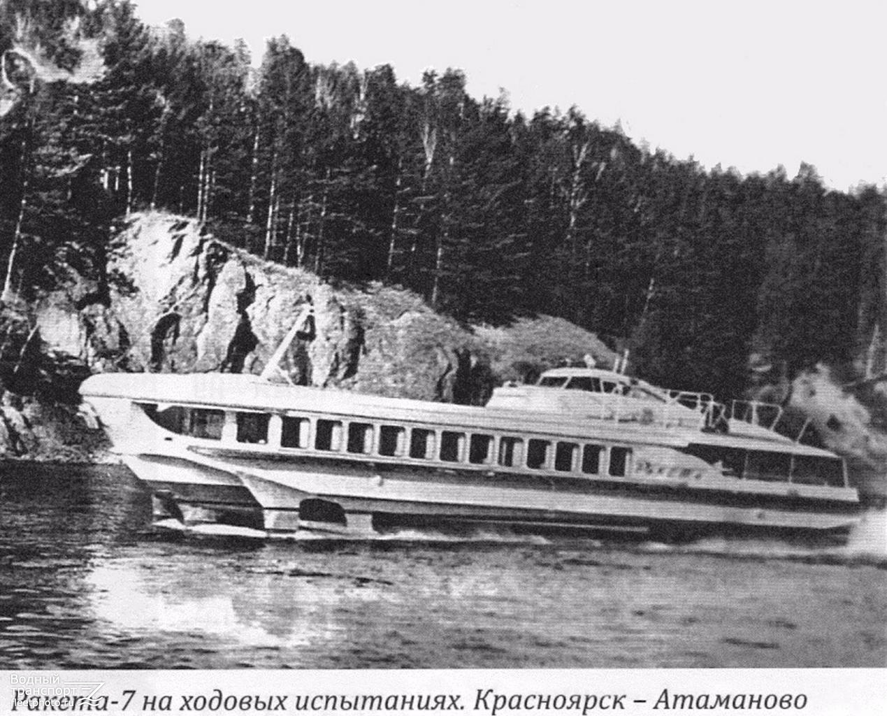 Ракета-7. Книги, фотоальбомы и периодические издания