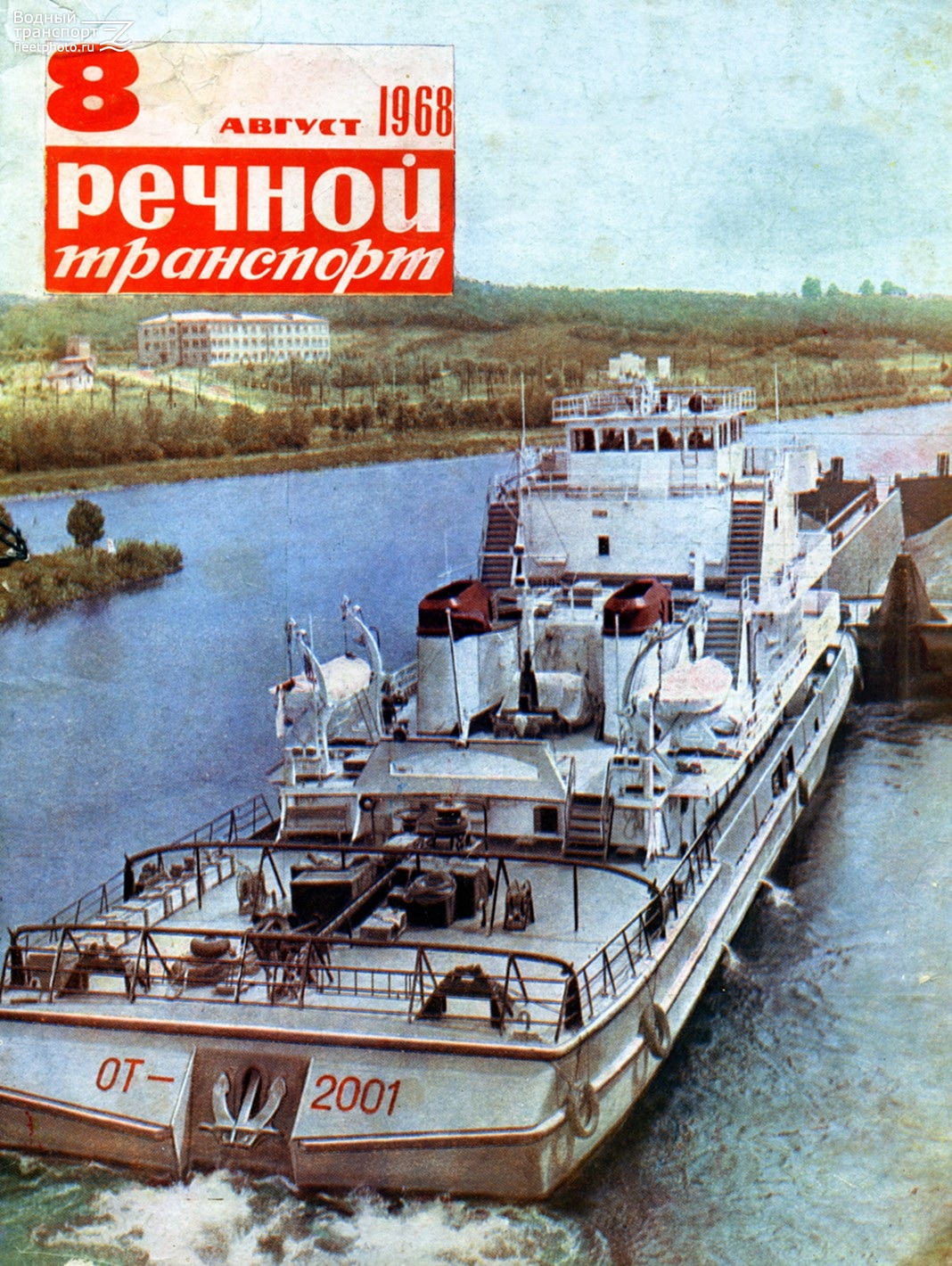 ОТ-2001. Книги, фотоальбомы и периодические издания