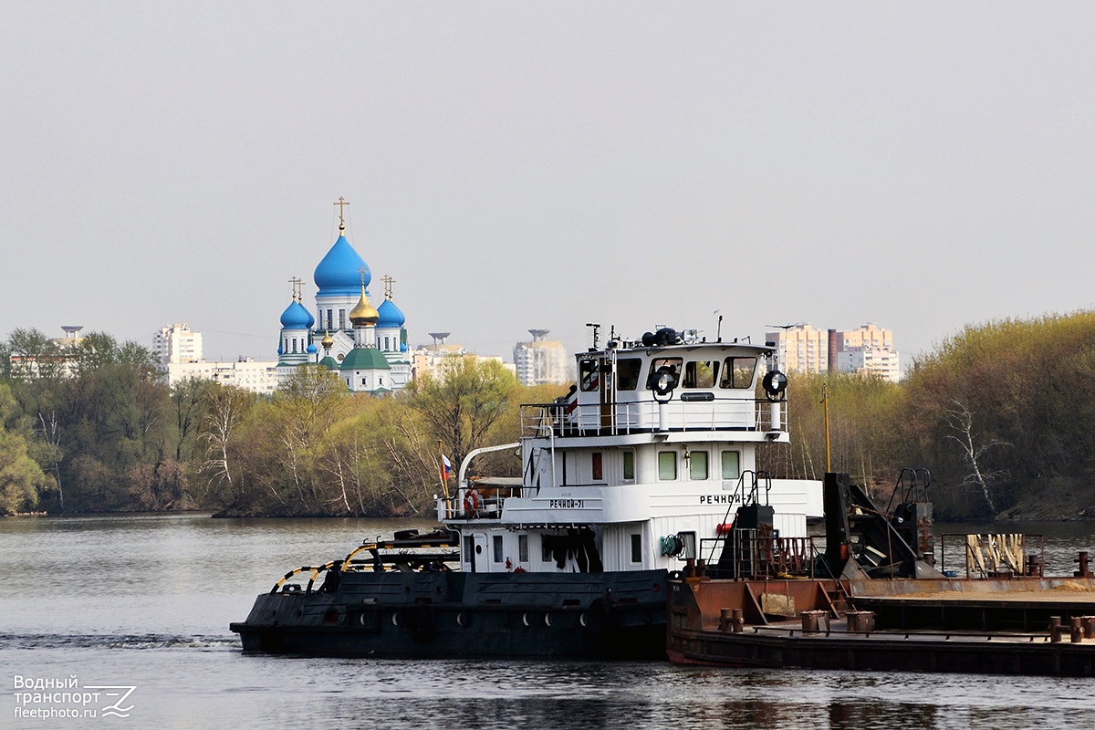 Речной-71
