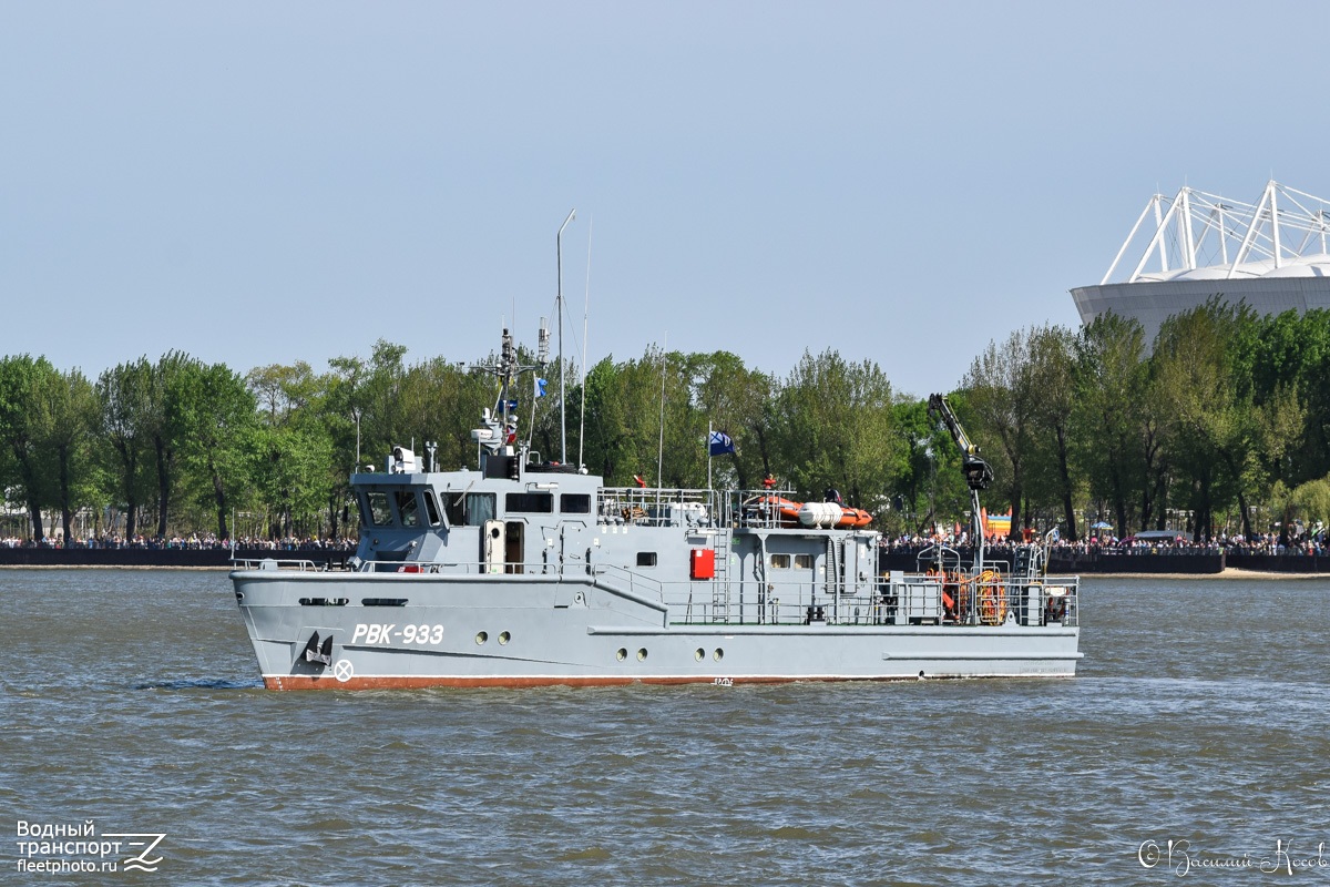 РВК-933