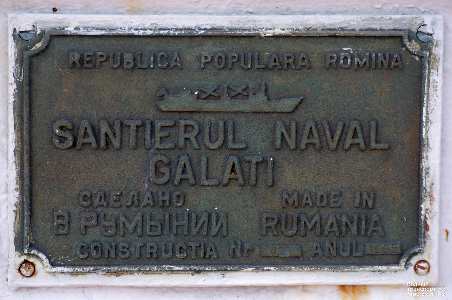 Медногорск. Shipbuilder's Makers Plates
