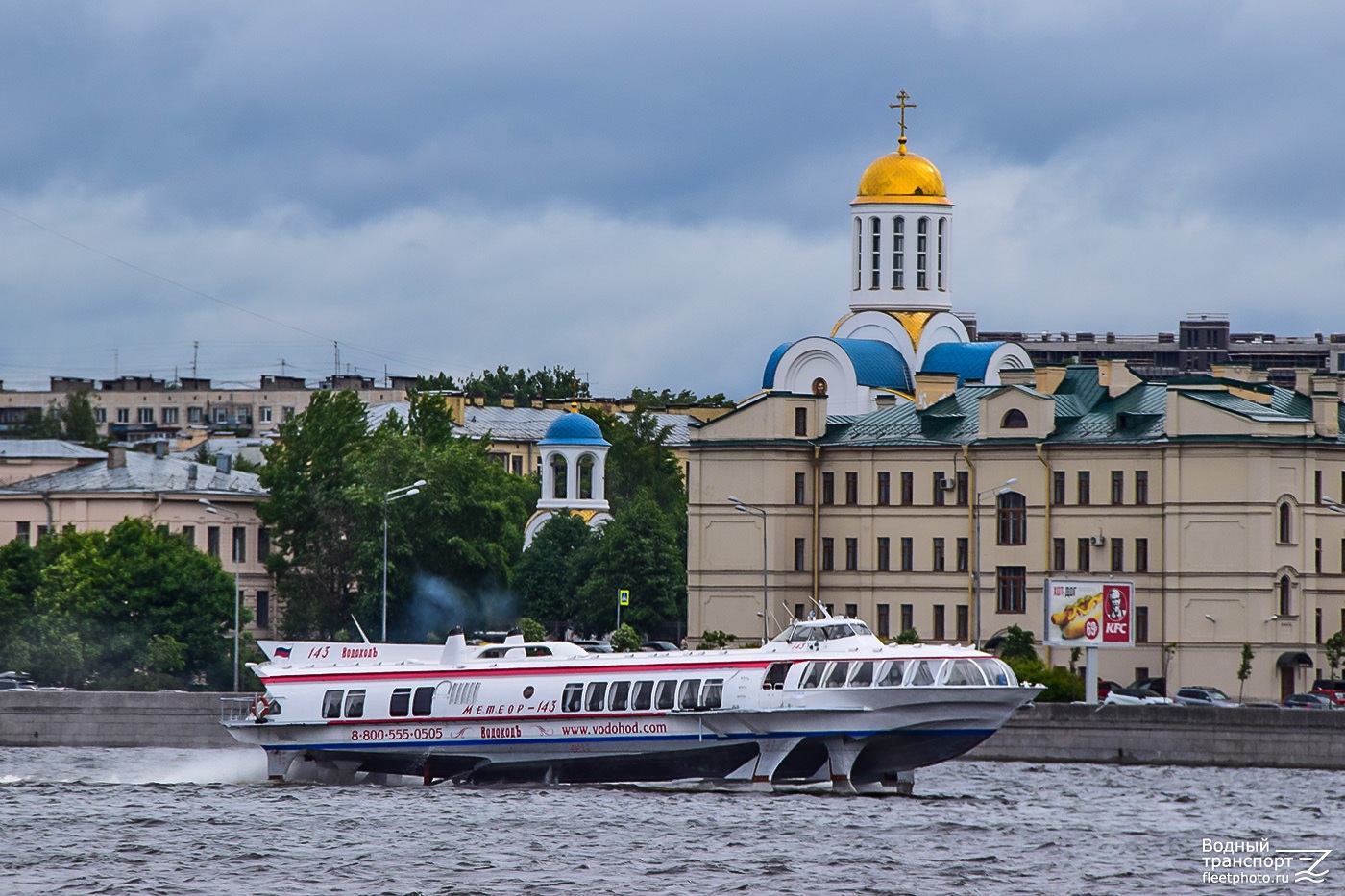Метеор-143