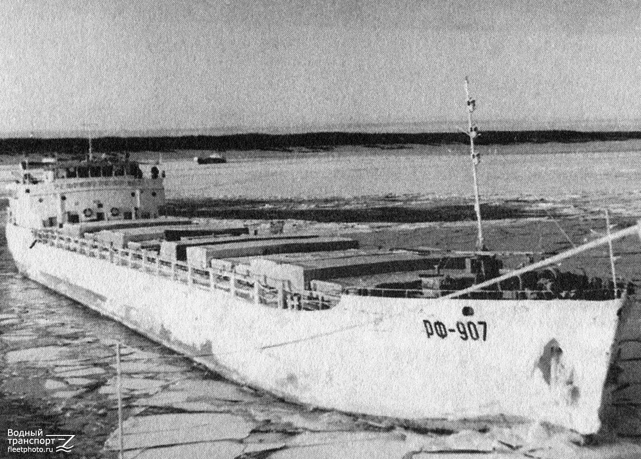 Рефрижератор-907. Книги, фотоальбомы и периодические издания