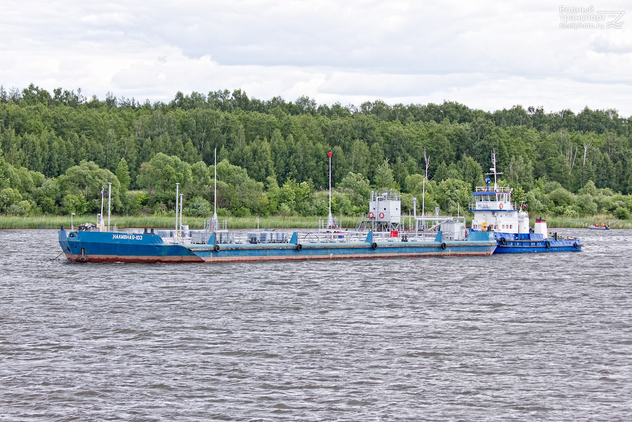 Наливная-103, РТ-315