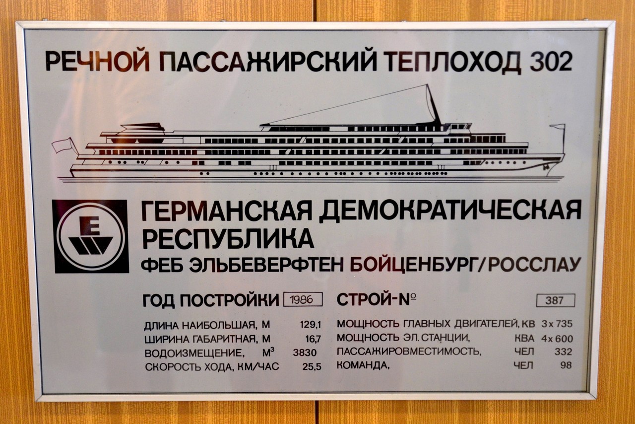 Зосима Шашков. Планы, схемы, таблицы с судов