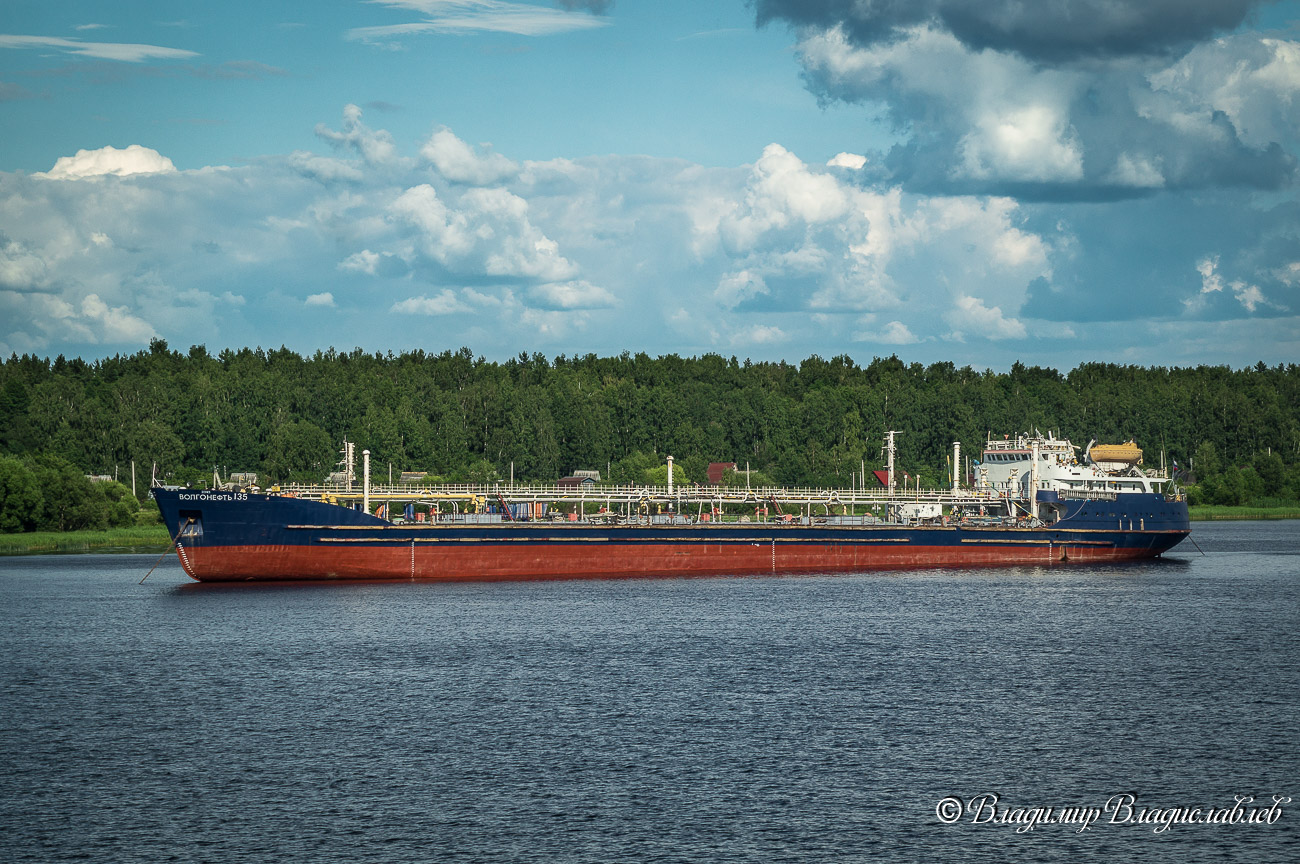 Волгонефть-135