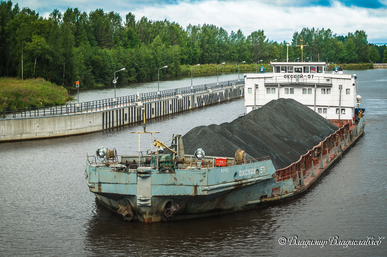 Окский-57
