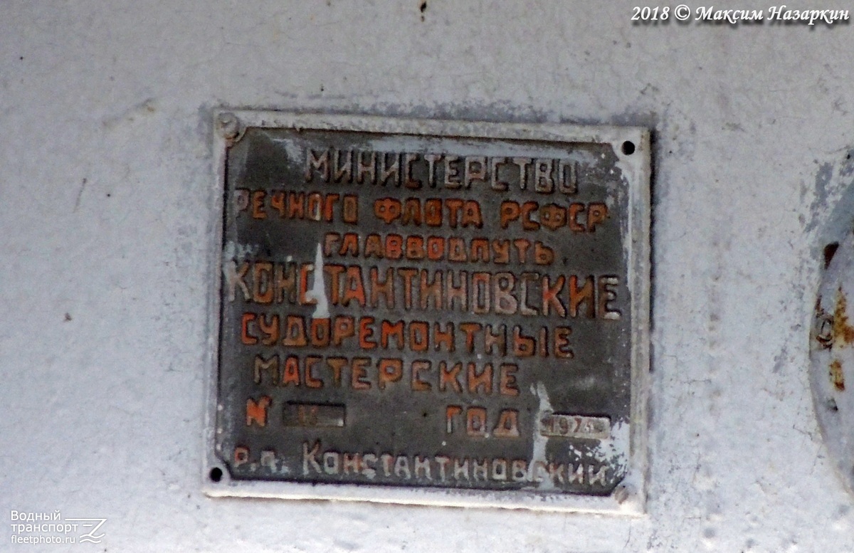 ДТС-4. Закладные доски и заводские таблички