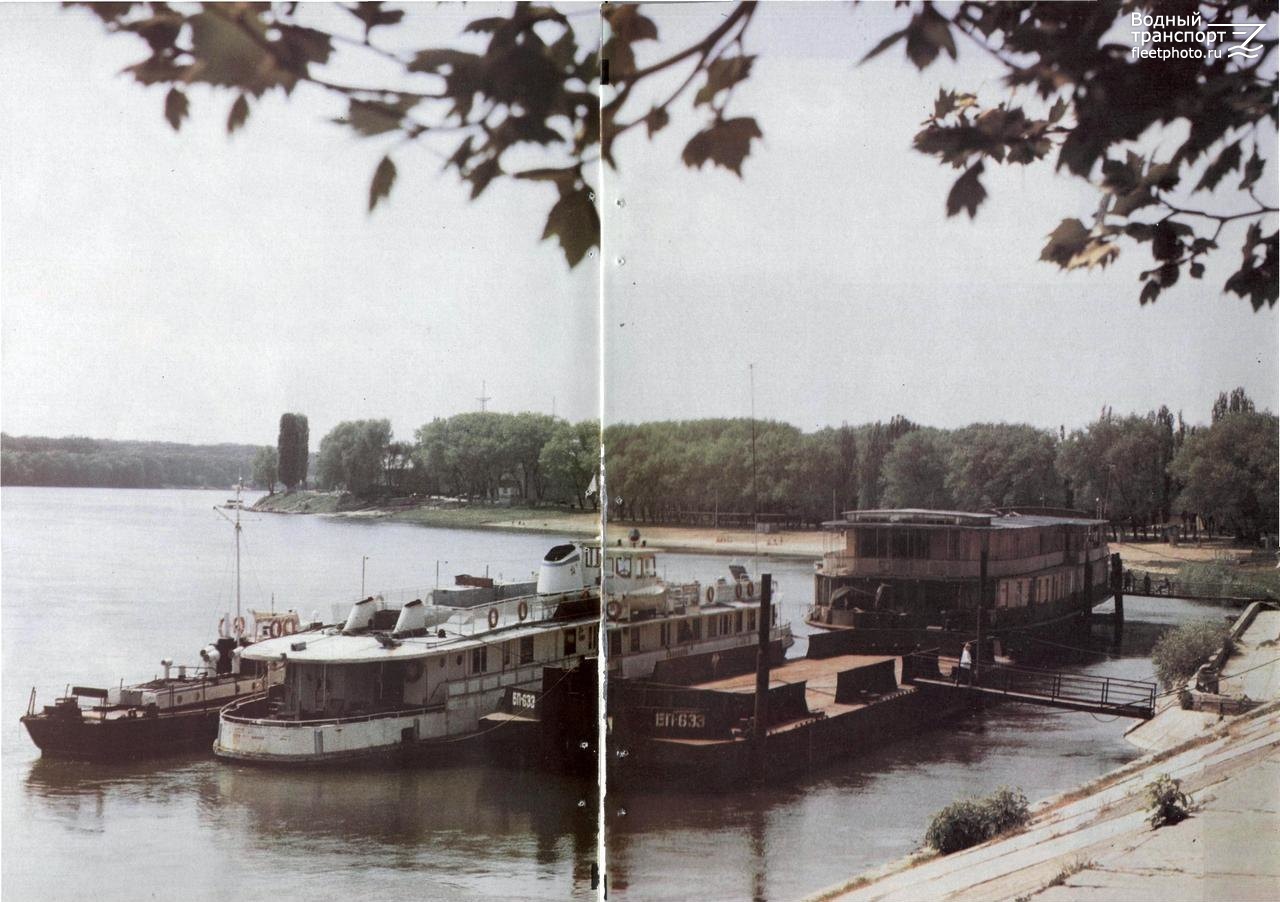 Бируинца, БП-633, Комсомол Урала. Книги, фотоальбомы и периодические издания