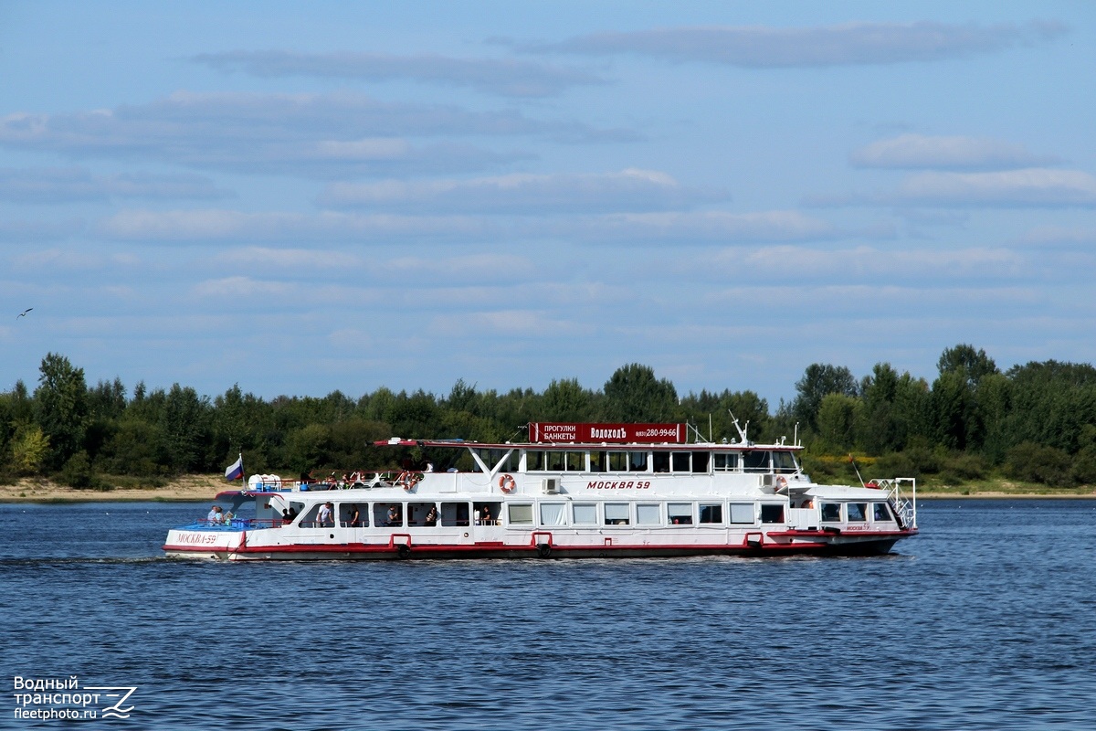 Москва-59