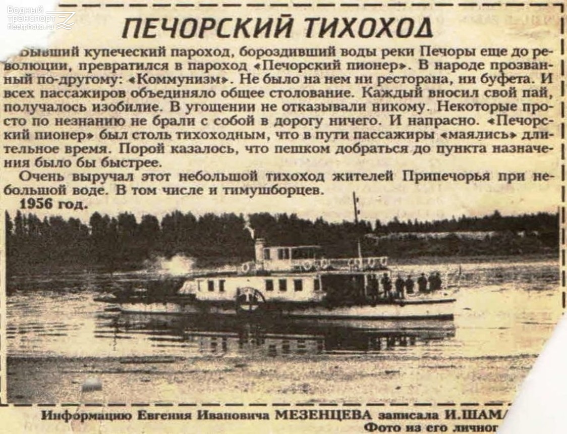 Печорский пионер. Книги, фотоальбомы и периодические издания