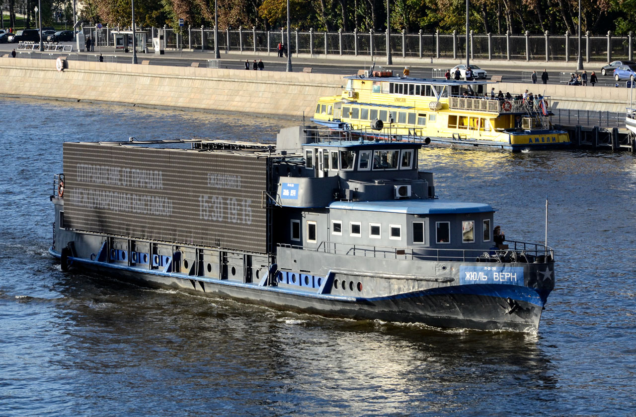 Жюль Верн