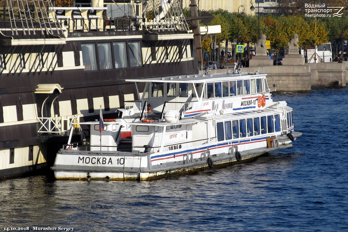 Москва-10