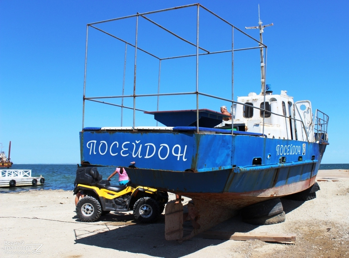 Посейдон