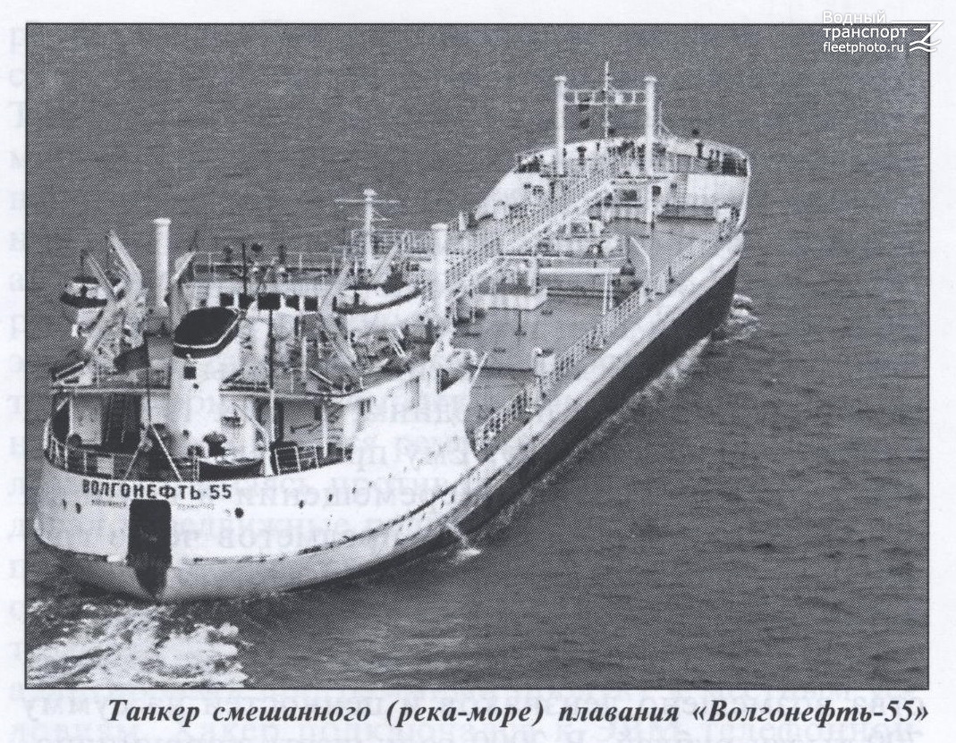 Волгонефть-55. Книги, фотоальбомы и периодические издания