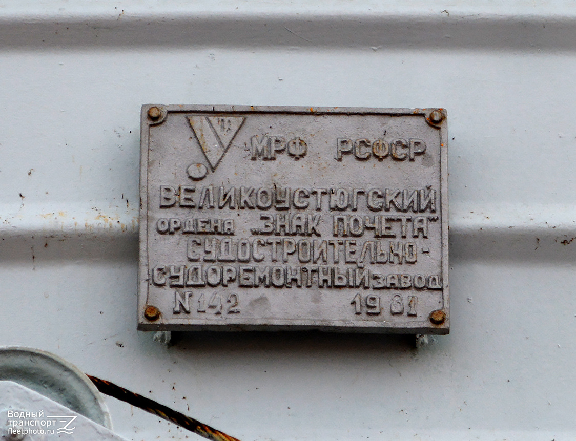 Приозёрск. Закладные доски и заводские таблички