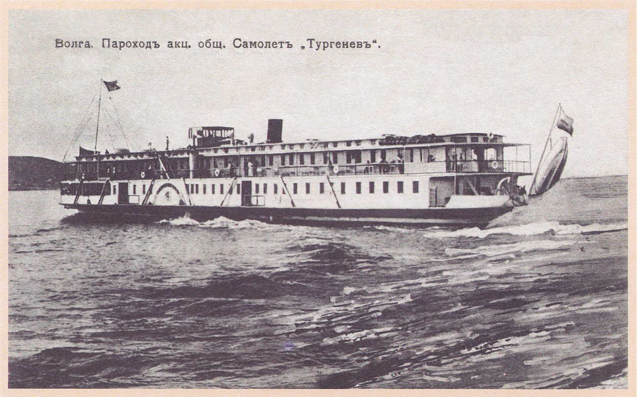 Тургенев. Книги, фотоальбомы и периодические издания