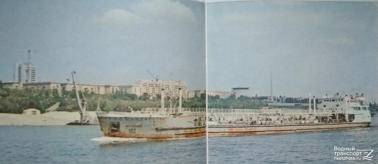 Волгонефть-102. Книги, фотоальбомы и периодические издания