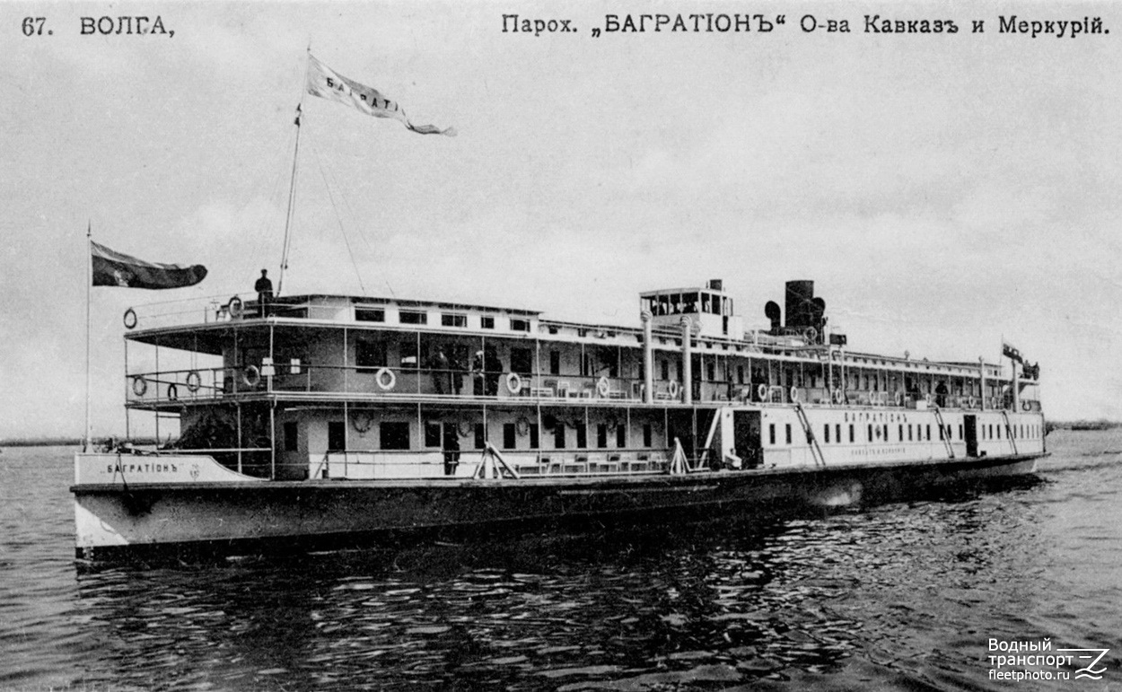 Багратионъ. Книги, фотоальбомы и периодические издания