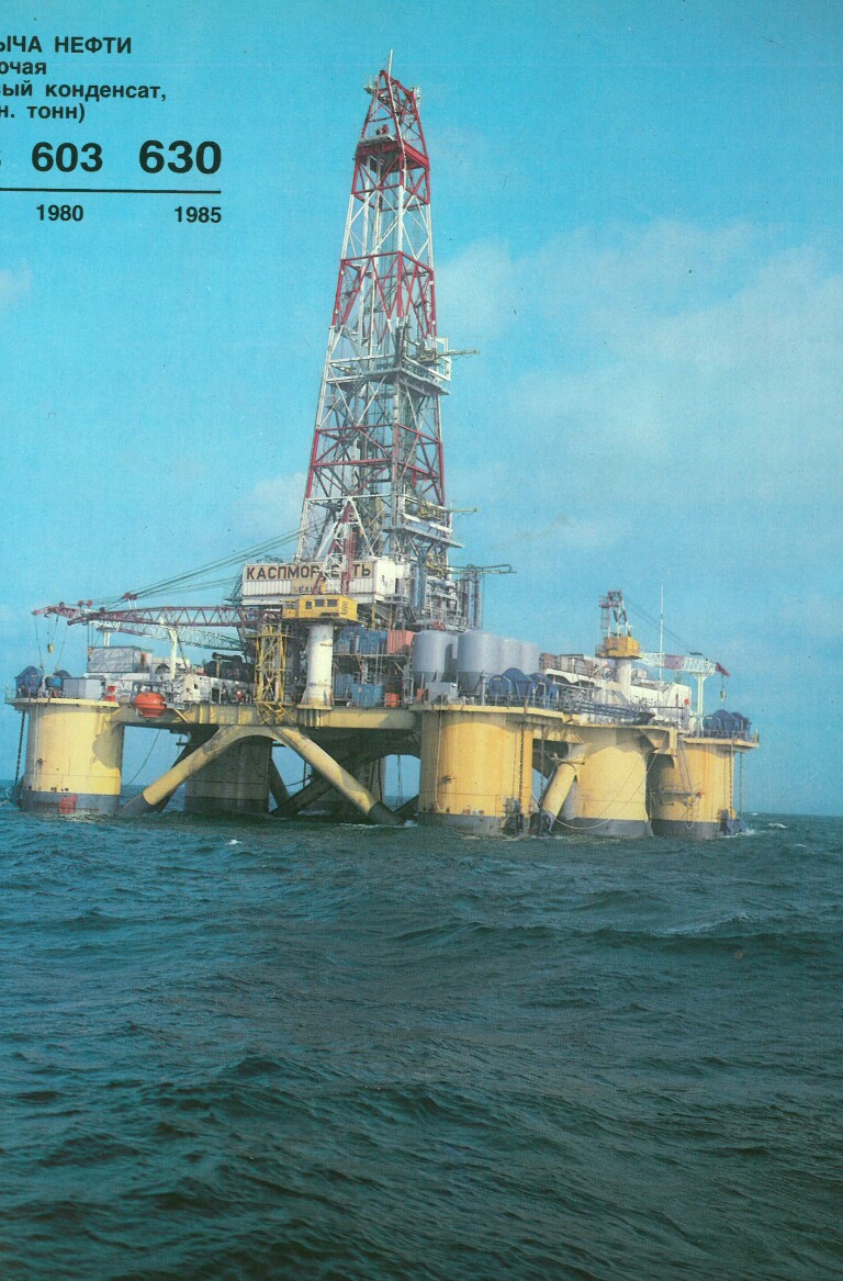 Каспморнефть. Книги, фотоальбомы и периодические издания